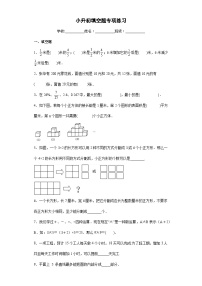 人教版数学六年级下册期末复习专题——填空题专项练习（附答案）