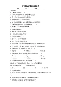 人教版数学六年级下册期末复习专题——正比例和反比例专项练习(附答案)