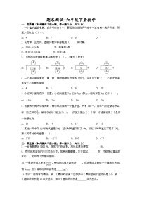 期末测试（试题）青岛版六年级下册数学+