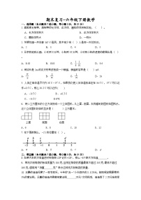 期末复习（试题）-六年级下册数学人教版