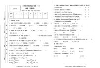 甘肃省陇南市礼县联考2022-2023学年三年级下学期期中考试数学试题