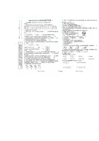 陕西省汉中市西乡县2022—2023学年六年级下学期数学小升初模拟卷一