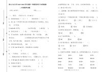 山东省泰安市泰山区大安小学2022-2023学年二年级上学期居家学习自我检测数学试题