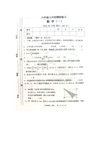 甘肃省庆阳市宁县太昌乡青牛小学2022-2023学年六年级下学期小升初模拟预测数学试题