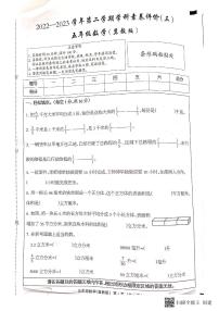 河北省邢台市南和区第二小学2022-2023学年五年级下学期第三次月考数学试题