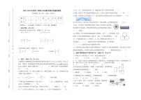 甘肃省兰州市七里河区教育集团2022-2023学年六年级下学期期末质量监测数学试卷