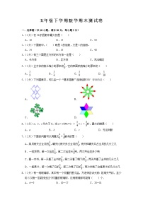 最新人教版五年级下册数学期末综合素质测评卷（三）附答案