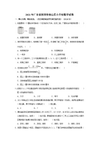 2021年广东省深圳市南山区小升初数学试卷（含答案及解析）