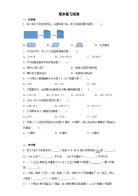 最新人教版四年级数学下册期末复习模拟测试卷（十）附答案