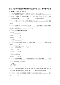 2022-2023学年湖北省孝感市孝昌县四年级（下）期中数学试卷