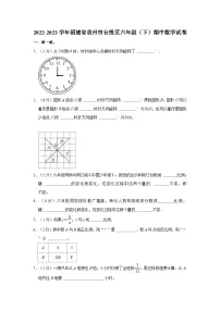 2022-2023学年福建省泉州市台投区六年级(下)期中数学试卷