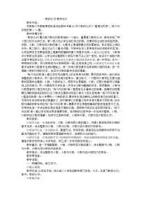 六年级下数学教案数的认识复习_苏教版