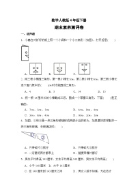 数学人教版4年级下册期末素养测评卷03