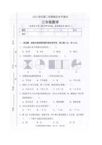 广东省广州市天河区2021-2022学年三年级下学期期末考试数学试题     无答案