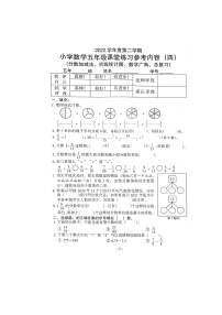 广东省广州市海珠区江海片区2022-2023学年五年级下学期5月联考数学试题