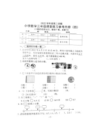 广东省广州市海珠区江海片区2022-2023学年三年级下学期5月联考数学试题