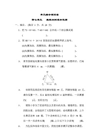 小学数学苏教版四年级上册七 整数四则混合运算当堂检测题