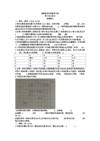 苏教版四年级下册八 确定位置同步达标检测题