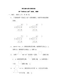 苏教版四年级上册二 两、三位数除以两位数综合训练题