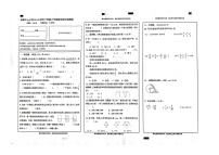 福建省莆田市秀屿区东峤中心小学2022-2023学年六年级下学期期中综合作业数学试题