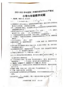 山东省菏泽市鄄城县2022-2023学年六年级下学期期中数学试题