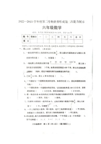 山西省临汾市襄汾县2022-2023学年六年级下学期期中数学试题