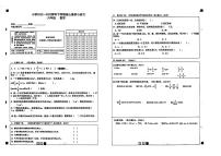 云南省玉溪市红塔区2022-2023学年六年级下学期期中检测数学试题