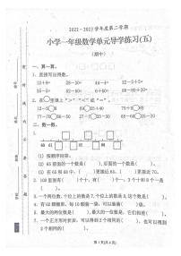 广东省汕尾市陆丰市2022-2023学年一年级下学期期中考试数学试题