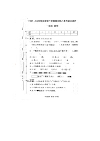 河南省洛阳市西工区芳林路小学2021-2022学年一年级下学期期末数学试题