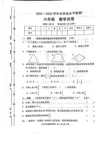 云南省玉溪市澄江市2021-2022学年六年级下学期期末检测数学试题