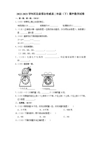 河北省邢台市威县2022-2023学年二年级下学期期中数学试卷