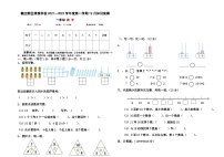 一年级数学第三次月考卷