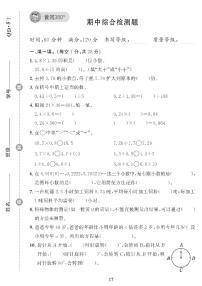 （2023秋）（小学）-青岛版数学（五上）-期中检测题（共1套）