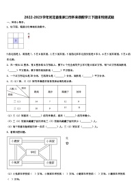 2022-2023学年河北省张家口市怀来县数学三下期末检测试题含解析