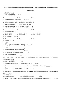 2022-2023学年湖南省湘西土家族苗族自治州古丈县三年级数学第二学期期末质量检测模拟试题含解析