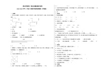 期末质量检测冲刺卷-2022-2023学年二年级下册数学高频易错题（沪教版）