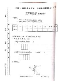 山西省吕梁市离石区2022-2023学年五年级下学期数学月考测试卷