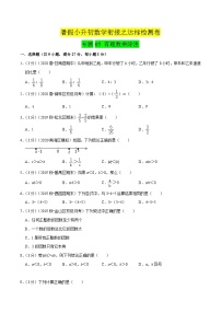 专题05《 有理数乘除法》达标检测卷-暑假小升初数学衔接（人教版）