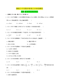 专题08《 单项式和多项式》达标检测卷-暑假小升初数学衔接（人教版）