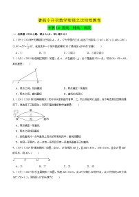 专题14《直线、射线、线段》达标检测卷-暑假小升初数学衔接（人教版）