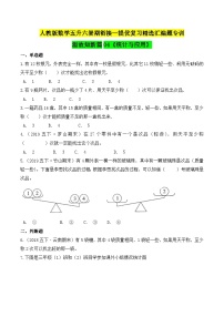 第一部分：人教版五年级数学下册知识复习精选题——04《统计与应用》