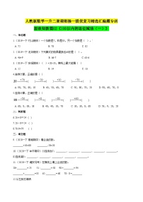 第一部分：人教版一年级数学下册知识复习精选题 ——02《100以内的退位减法（一）》