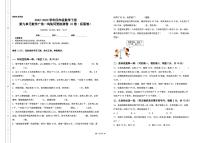 小学数学人教版四年级下册9 数学广角 ——鸡兔同笼课后练习题