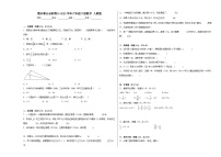 期末易错提升卷B-2023学年六年级下册数学++人教版