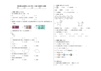 期末易错提升卷B-2023学年一年级下册数学++人教版