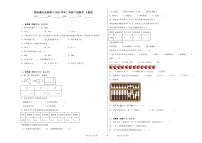 期末易错提升卷A-2023学年二年级下册数学++人教版