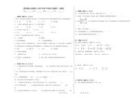 期末易错提优卷A-2023学年六年级下册数学++人教版