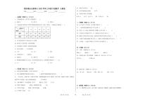 期末易错提优卷A-2023学年三年级下册数学++人教版