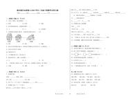 期末易错提优卷A-2023学年二年级下册数学++北师大版