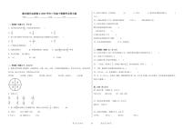 期末易错提优卷A-2023学年三年级下册数学++北师大版